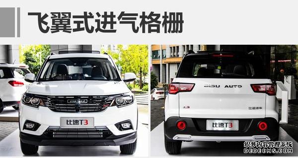 比速,比速T3 比速,比速T3