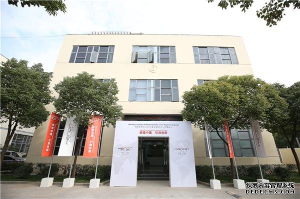 翰昂系統在上海成立中國工程技術中心 翰昂系統在上海成立中國工程技術中心
